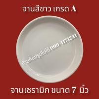 ราคา จานชามราคาถูก จานมังกรน้ำเงิน ลายแปดเซียน ลายดอกบัว ลายผักชี ลายมังกรแดงห้าสี ลายจานขาวล้วน (16874720946)