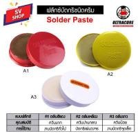 ราคา น้ำยาบัดกรี Flux น้ำยาประสาน FLUX FLUX Soldering Paste Soldering FLUX Soldering Flux (11578655297)