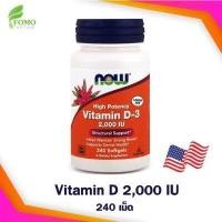 ราคา Vitamin D 3 50 mcg 2 000 IU 120 240 Softgels 21st Century Vitamin C 1000mg 60 Tablets 21st Century Zinc Citrate 50 mg (19155564236)