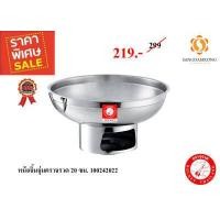 ราคา จรวด หม้อจิ้มจุ่ม 20 ซม ตรา จรวด 100242120 หม้อต้มยำ หม้อซุป หม้อจิ้มจุ่มสแตนเลส (4005762483)