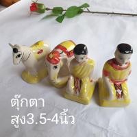 ราคา ชุดบริวาร ตุ๊กตาตั้งศาล ชุดบริวารตั้งศาล ตายาย ช้างม้า เนื้อเซรามิกสีสวยครบชุดใร 1แพค สินค้าพร้อมส่ง (18051400431)