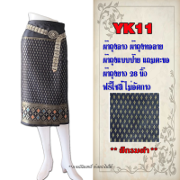 ราคา ผ้าถุงลาว ผ้าถุงสำเร็จ รหัส YK 01 20 ผ้าถุงแบบป้ายแถมตะขอ ผ้ายกขิดลาว ตัดเย็บเป็นผ้าถุง ผ้าถุงสำเร็จ แบบป้าย แถมตะขอ (11144240762)