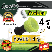 ราคา ชุดหัวพ่นยา หัวพ่นยา หัวบัว เครื่องพ่นยา เครื่องพ่นยาแบตเตอรี่ เครื่องพ่นยาแบต ก้านพ่นยา ด้ามพ่นยา ก้านฉีดยา หัวฉีดยา 16ลิตร 18 20ลิตร (10056882175)