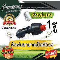 ราคา ชุดหัวพ่นยา หัวพ่นยา หัวบัว เครื่องพ่นยา เครื่องพ่นยาแบตเตอรี่ เครื่องพ่นยาแบต ก้านพ่นยา ด้ามพ่นยา ก้านฉีดยา หัวฉีดยา 16ลิตร 18 20ลิตร (18990368590)