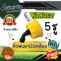 ราคา ชุดหัวพ่นยา หัวพ่นยา หัวบัว เครื่องพ่นยา เครื่องพ่นยาแบตเตอรี่ เครื่องพ่นยาแบต ก้านพ่นยา ด้ามพ่นยา ก้านฉีดยา หัวฉีดยา 16ลิตร 18 20ลิตร (17576363752)