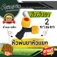 ราคา ชุดหัวพ่นยา หัวพ่นยา หัวบัว เครื่องพ่นยา เครื่องพ่นยาแบตเตอรี่ เครื่องพ่นยาแบต ก้านพ่นยา ด้ามพ่นยา ก้านฉีดยา หัวฉีดยา 16ลิตร 18 20ลิตร (18832338486)