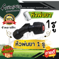 ราคา ชุดหัวพ่นยา หัวพ่นยา หัวบัว เครื่องพ่นยา เครื่องพ่นยาแบตเตอรี่ เครื่องพ่นยาแบต ก้านพ่นยา ด้ามพ่นยา ก้านฉีดยา หัวฉีดยา 16ลิตร 18 20ลิตร (10056882178)