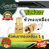 ราคา ชุดหัวพ่นยา หัวพ่นยา หัวบัว เครื่องพ่นยา เครื่องพ่นยาแบตเตอรี่ เครื่องพ่นยาแบต ก้านพ่นยา ด้ามพ่นยา ก้านฉีดยา หัวฉีดยา 16ลิตร 18 20ลิตร (10056882176)