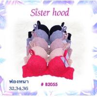 ราคา เสื้อในลูกไม้ดันทรง ฟองน้ำหนา4cm ดันนมสวย sister 2055 (15007508664)