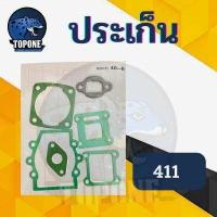 ราคา ประเก็น ประเก็นชุด เครื่องตัดหญ้า 411 NB RBC GX35 เครื่องพ่นยา เครื่องตัดหญ้า (12138236736)