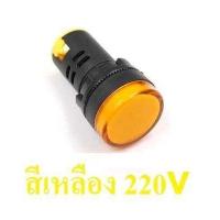 ราคา BF Pilot Lamp ไพลอตแลมป์ LED สีแดง สีเหลือง สีเขียว สีขาว สีน้ำเงิน ขนาด 22 mm 25 mm 220VAC ไฟตู้คอนโทรล 1ดวง (740032925)