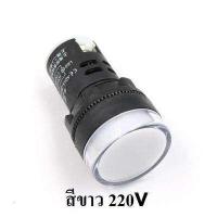 ราคา BF Pilot Lamp ไพลอตแลมป์ LED สีแดง สีเหลือง สีเขียว สีขาว สีน้ำเงิน ขนาด 22 mm 25 mm 220VAC ไฟตู้คอนโทรล 1ดวง (740032926)