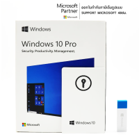 ราคา Windows 10 Pro 64 Bit FPP HAV 00060 ย้ายเครื่องได้ (3304124447)