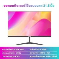 ราคา การสนับสนุนด้านเทคนิคของ SAMSUNG จอคอมพิวเตอร์ 17 19 21 5 22 23 8 24 27 นิ้ว IPS HD 75Hz หน้าจอเกม VGA HDMI อินเทอร์เฟซ ใช้ในโฮมสำนักงานและเล่นเกมอเนกประสงค์ หน้าจอไร้ขอบ LED (17538839860)