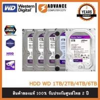 ราคา พร้อมส่ง ของแท้ HDD ฮาร์ดดิสก์ WD Purple Western Digital 1TB 2TB 4TB 6TB CCTV สำหรับกล้องวงจรปิดโดยเฉพาะ (17814113861)