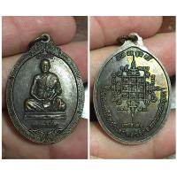 ราคา 122 เหรียญหลวงพ่อเอื้อน รุ่นอายุยืน แซยิด 72 ลาภ ผล พูน ทวี ปี 2554 วัดวังแดงใต้ อ ท่าเรือ จ อยุธยา เนื้อทองแดงรมดำ (17246344033)