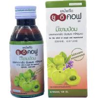 ราคา ยาน้ำแก้ไอ ยูอีคอฟ ผสมมะขามป้อม บรรเทาอาการไอ ขับเสมหะ ทำให้ชุ่มคอ 120cc ไม่มีน้ำตาล (19482292942)