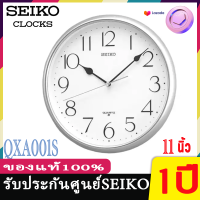 ราคา นาฬิกาแขวน ไซโก้ Seiko ขอบทอง ขนาด 11 นิ้ว รุ่น QXA001G QXAOO1S นาฬิกา SEIKO QXA001 นาฬิกาแขวนผนัง qxa 001 (3159520108)