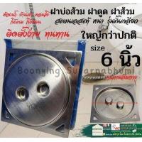 ราคา ฝาส้วม ฝาส้วม 8 นิ้ว 6 นิ้ว ฝาส้วมPVC ฝาส้วม ทองเหลือง สแตนเลส PVC ฝาปิดบ่อ ถังส้วม ฝาปิดส้วม ฝาส้วมพีวีซี ฝาบ่อเกรอะ (18520152483)