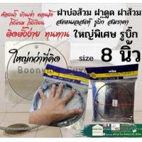 ราคา ฝาส้วม ฝาส้วม 8 นิ้ว 6 นิ้ว ฝาส้วมPVC ฝาส้วม ทองเหลือง สแตนเลส PVC ฝาปิดบ่อ ถังส้วม ฝาปิดส้วม ฝาส้วมพีวีซี ฝาบ่อเกรอะ (18520152482)