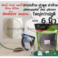 ราคา ฝาส้วม ฝาส้วม 8 นิ้ว 6 นิ้ว ฝาส้วมPVC ฝาส้วม ทองเหลือง สแตนเลส PVC ฝาปิดบ่อ ถังส้วม ฝาปิดส้วม ฝาส้วมพีวีซี ฝาบ่อเกรอะ (18520152481)