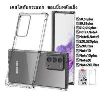 ราคา Juliye เคสใสกันกระแทก4มุมSamsung Note4 Note10 Note10plus Note8 Note9 Note20 Note20ulter เคสกันกระแทก เคสโทรศัพท์ Samsung (16613439424)