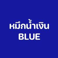 ราคา แท่นประทับตราม้า ตลับชาด เบอร์ 2 3 4 สีน้ำเงิน ดำ แดง และ หมึกเติมแท่นประทับตรา หมึกเติมตลับชาด ขายแยก จำนวน 1 อัน stamp pad แท่นประทับหมึก (14289065182)