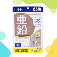 ราคา DHC Zinc 60 วัน ดีเอชซี ซิงค์ สังกะสี (9016792460)