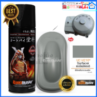 ราคา SAMURAI 1139 Mettallic Black สีดำเมทัลลิค 81 1139 สีสเปรย์ซามูไร สีสเปรย์ สีพ่นรถยนต์ สีพ่นมอเตอร์ไซค์ พ่นชิ้นส่วนเครื่องยนต์ (14125306491)