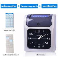 ราคา ฟรี บัตรลงเวลา PGC เครื่องตอกบัตร เครื่องตอกบัตรพนักงาน เครื่องตอกเวลา เครื่องบันทึกเวลา Attendance Machine เครื่องตอกบัตร เครื่องตอกบัตรราคาถูก Time Recorder ตู้ตอกบัตร เครื่องต (16628062223)