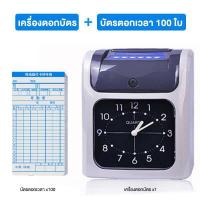 ราคา ฟรี บัตรลงเวลา PGC เครื่องตอกบัตร เครื่องตอกบัตรพนักงาน เครื่องตอกเวลา เครื่องบันทึกเวลา Attendance Machine เครื่องตอกบัตร เครื่องตอกบัตรราคาถูก Time Recorder ตู้ตอกบัตร เครื่องต (4944966970)