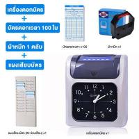 ราคา ฟรี บัตรลงเวลา PGC เครื่องตอกบัตร เครื่องตอกบัตรพนักงาน เครื่องตอกเวลา เครื่องบันทึกเวลา Attendance Machine เครื่องตอกบัตร เครื่องตอกบัตรราคาถูก Time Recorder ตู้ตอกบัตร เครื่องต (16628062225)