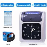 ราคา ฟรี บัตรลงเวลา PGC เครื่องตอกบัตร เครื่องตอกบัตรพนักงาน เครื่องตอกเวลา เครื่องบันทึกเวลา Attendance Machine เครื่องตอกบัตร เครื่องตอกบัตรราคาถูก Time Recorder ตู้ตอกบัตร เครื่องต (16628062224)