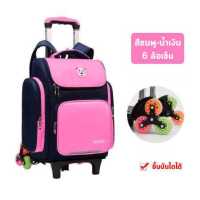 ราคา SM BABY กระเป๋าเป้นักเรียน มีล้อลาก ลายสวยงาม (19323830138)