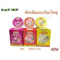 ราคา ก้อนดับกลิ่น ดับกลิ่น ไล่แมลง ก้อนขจัดกลิ่น ลูกเหม็น กลิ่น กุหลาบ มะลิ กล้วยไม้ ปรับอากาศ กลิ่นหอมสดชื่น (12652888831)