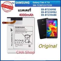 ราคา แบตเตอรี่ แท้ SAMSUNG Galaxy Tab 4 7 0 Nook SM T230 T231 T235 battery EB BT230FBE EB BT230FBU 4000mAh แบต SAMSUNG Tab 4 7 0 รับประกัน 3 เดือน (1354382835)