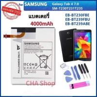 ราคา แบตเตอรี่ แท้ SAMSUNG Galaxy Tab 4 7 0 Nook SM T230 T231 T235 battery EB BT230FBE EB BT230FBU 4000mAh แบต SAMSUNG Tab 4 7 0 รับประกัน 3 เดือน (17274997746)