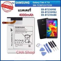 ราคา แบตเตอรี่ แท้ SAMSUNG Galaxy Tab 4 7 0 Nook SM T230 T231 T235 battery EB BT230FBE EB BT230FBU 4000mAh แบต SAMSUNG Tab 4 7 0 รับประกัน 3 เดือน (17274997745)