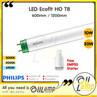 ราคา Philips หลอดไฟ LED T8 Ecofit HO 10W 18W และ 20W 36W ขั้วเขียว หลอดยาว 60เซน 120เซน ของแท้จาก philips รับประกันศูนย์ไทยครับ (17570414466)