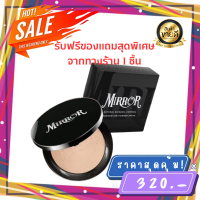 ราคา เเป้งพัฟ มิลเลอร์ รับฟรี ของเเถมจากทางร้าน 1 ชิ้น ของเเท้100 พร้อมส่ง Mirror Foundation Powder SPF20 14g มิลเลอร์ ฟาวเดชั่น พาวเดอร์ แป้งพัฟ (18264878657)