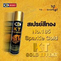 ราคา BOSNY สีสเปรย์ สีทอง สวยเงางามเหมือนชุบด้วยทอง 18K KT GOLD EFFEKT Spray Paint ตัวเลือก สีทอง 6 เฉดสี (1342512797)
