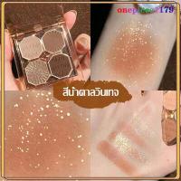 ราคา DIKALU COCO VENUSพาเลทอายแชโดว์ อายแชโดว์ติดทน อายชาโดว์ สีทาตา พาเลทตา พาเลทอายแชโดว์ 4สี เนื้อดินน้ำมัน เนื้อใยไหม ประกายชิมเมอร์ 559 (15906549511)