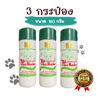 ราคา แพค3 แป้งทิคท๊อค Tick Tox เห็บ หมัด ไร แป้งสุนัข แป้งเห็บ กำจัดเห็บหมัด แป้งหมา แป้งแมว ไก่ นก ขนาด180กรัม ถูก (15360877894)