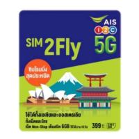 ราคา SIM2Fly AIS แถมที่จิ้มซิม 10GB 10วัน (17087120545)