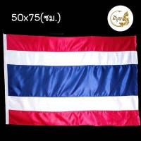 ราคา ธงชาติไทย ธงชาติ ผ้าต่วนหนา คุณภาพดี มีหลายขนาด (16025424752)