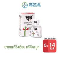 ราคา แพ็ก 6 ชิ้น VAPEX HR วาเป๊กซ์ เอชอาร์ ยาดมบรรเทาอาการวิงเวียน คัดจมูก ขนาด 14 มล (8845221734)
