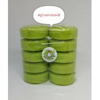 ราคา สบู่ว่านหางจระเข้ ขนาด 100 กรัม จำนวน 10 ก้อน (17462306279)