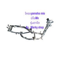 ราคา โครงyamaha มีโอMx รุ่นตาคู่หรือตาโต (17344480155)