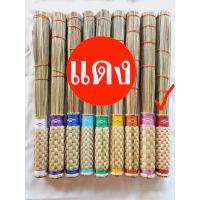 ราคา ไม้พรมน้ำมนต์ เลือกสีได้ ไม้ประพรมน้ำพระพุทธมนต์ กำหญ้าคาพรมน้ำมนต์ ด้ามจับถักด้วยต้นกก จับถนัดมือ มีให้เลือกหลายสี ร้านบาลีบุ๊ก สโตร์ มหาแซม (16601974184)