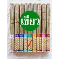 ราคา ไม้พรมน้ำมนต์ เลือกสีได้ ไม้ประพรมน้ำพระพุทธมนต์ กำหญ้าคาพรมน้ำมนต์ ด้ามจับถักด้วยต้นกก จับถนัดมือ มีให้เลือกหลายสี ร้านบาลีบุ๊ก สโตร์ มหาแซม (16601699394)